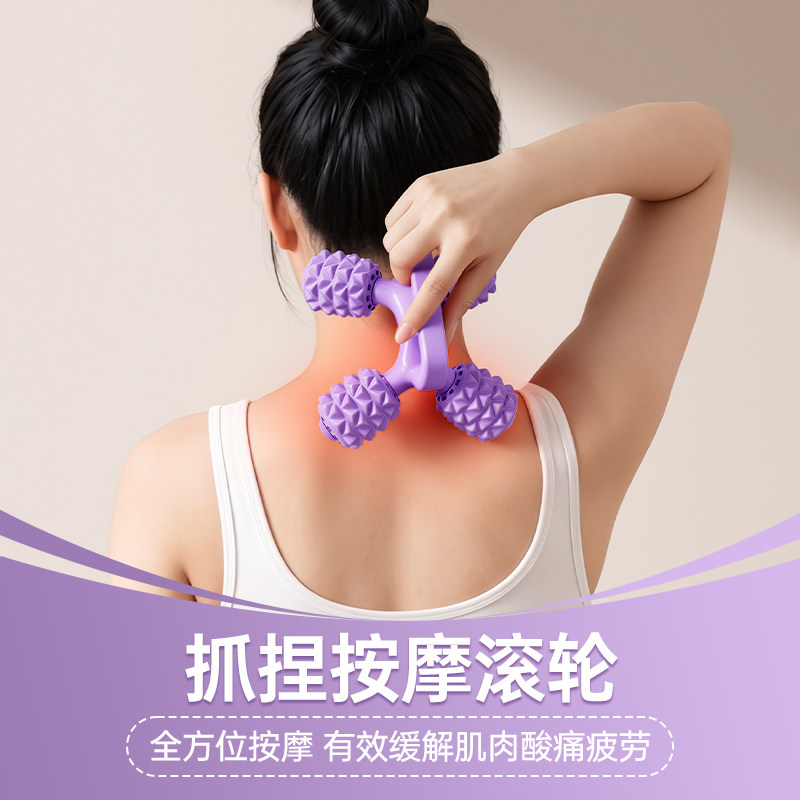 贵一点!按的更舒服丨四轮按摩器