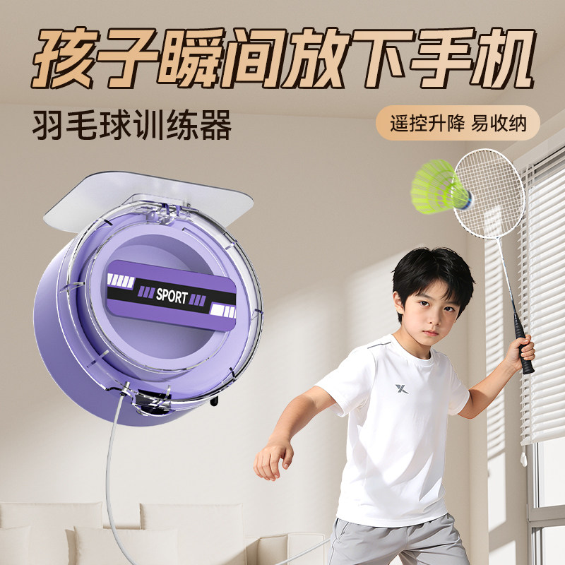 小贵，但孩子喜欢！羽毛球训练器