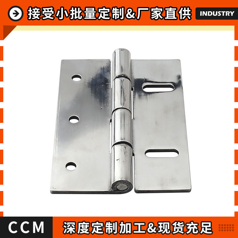 304不锈钢抛光可调孔加厚合页