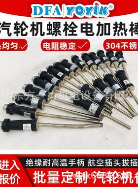 螺栓加电热ZJ-RCZ热17-T3加效果均棒匀东方一力