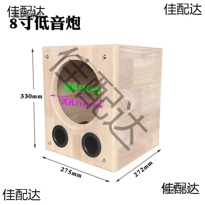 8寸实木原木低音空孔箱体炮800-05户外车载喇叭开可改装.65到8大