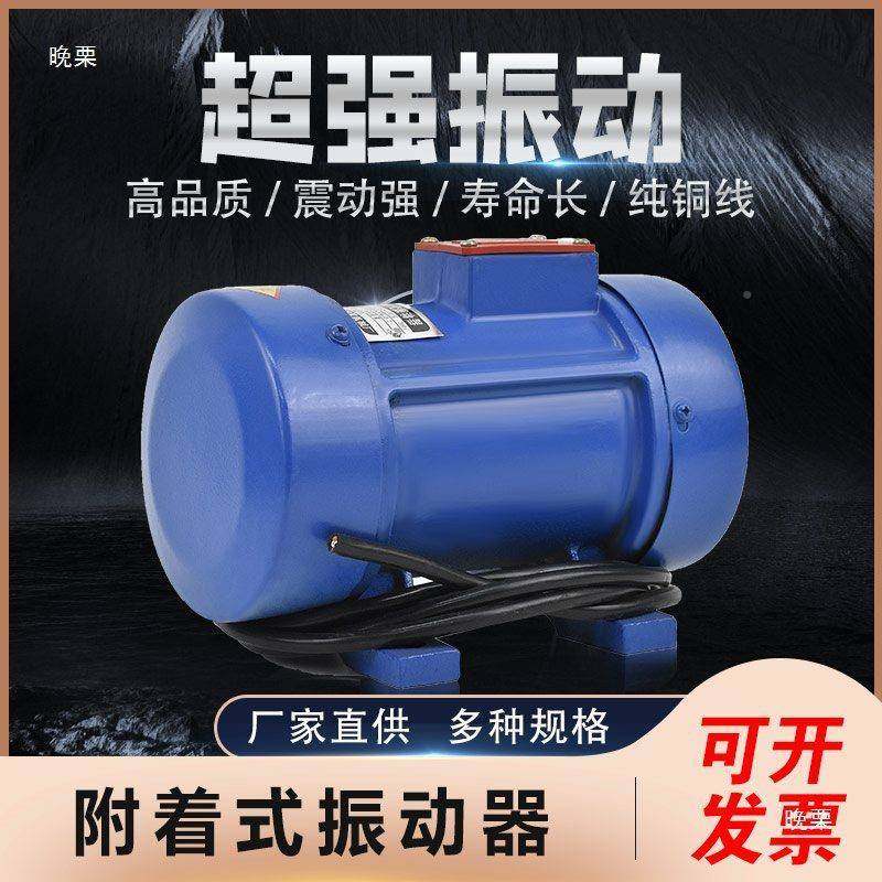 3机50拌机料斗振动OFI器混凝土平板附着式震动器V3搅80三相电水泵,电子元器件市场,传感器,淘宝优惠券,粉丝福利购,淘宝优惠卷