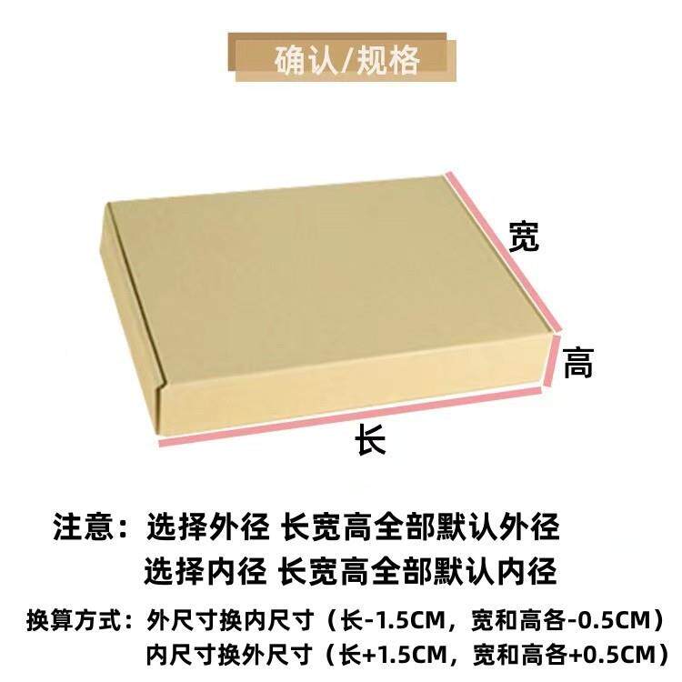 特硬宽10cm飞机盒货快现递纸纸盒电子数码产品包装快递UJV打箱包