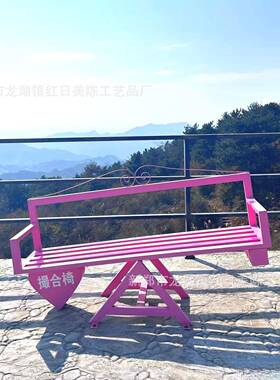 :露营地照互打卡NYF撮合椅拍跷跷板情侣动美陈装饰景观道具