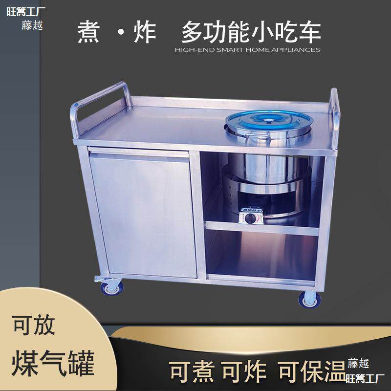 不钢摆小吃推车煮摊水馄饨面锈炸鸡叉饺骨ZJW糯米饭卤肉熟食保温