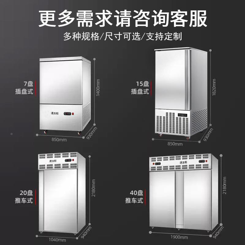 小液氮速NSV冻机速冻商用急型冻零柜下45度小型速冻机海鲜冷冰冻