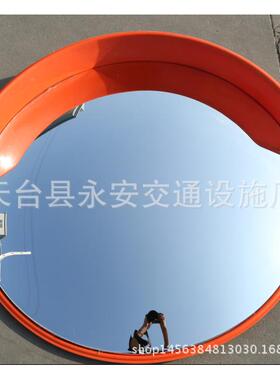 100cm道路鱼广角镜转眼镜转角镜弯镜凸面透镜超MBO市I防盗镜