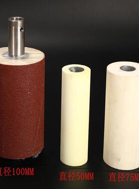 台式抛WNZ光机双头磨砂光机纱砂筒连接轴轴转换轴海绵轴打轮机