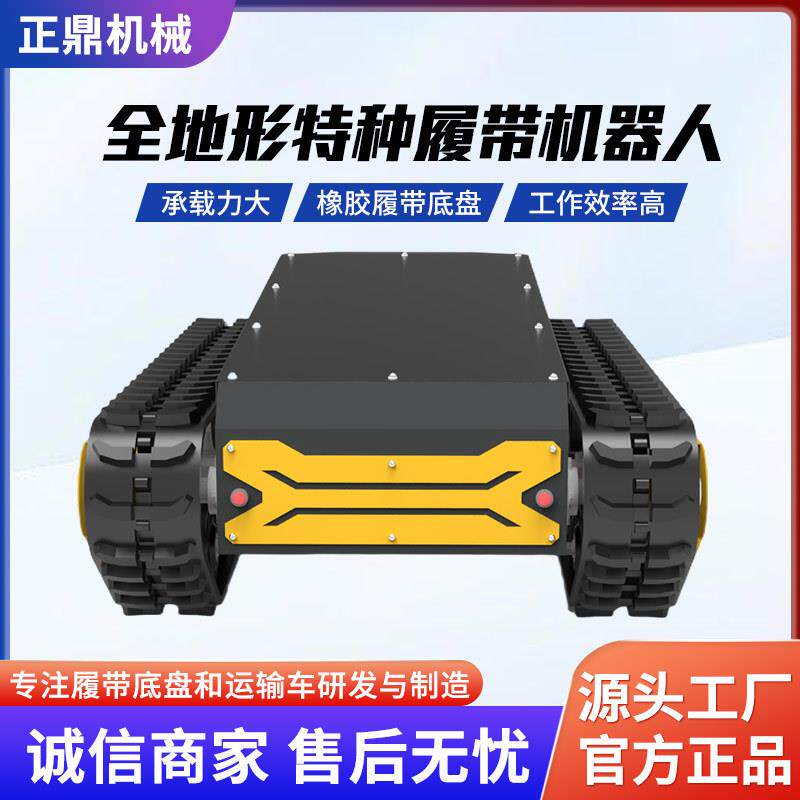 地形行全走橡胶履AVV底带盘走全地形行橡胶履带底盘