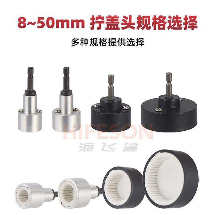 612海鲨新款瓶盖拧头带竖纹胶垫锁盖机旋盖瓶盖拧器8-盖5飞0MM紧