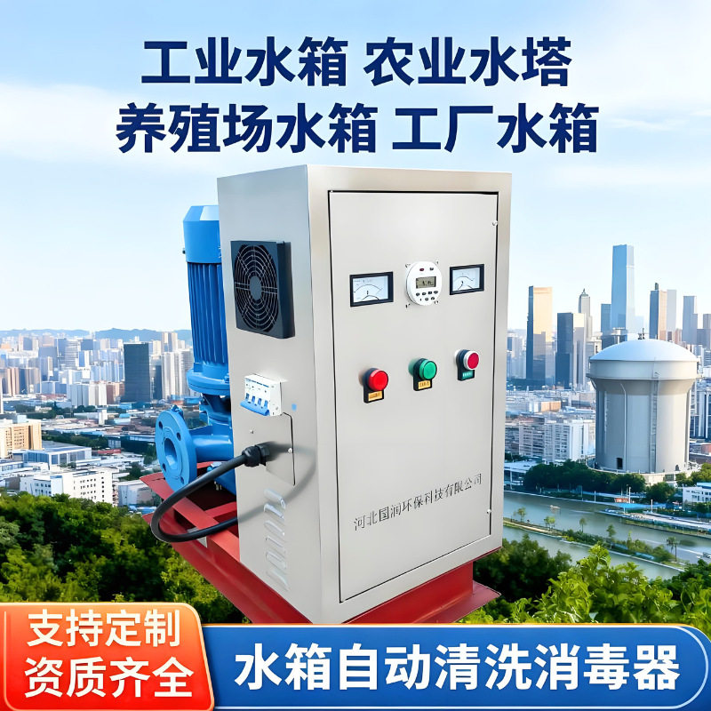 水箱自动清洗装置社区供水工业水箱不锈钢引擎水泵水箱自动消毒器