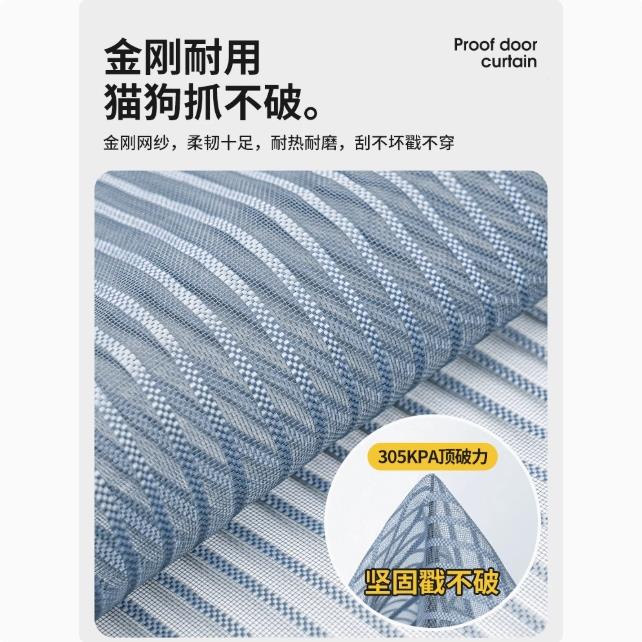 防XY蚊帘家用金刚网蝇自吸纱帘夏季防窗蝇遮挡隔断帘门免打防孔