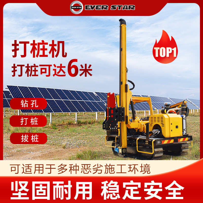 太阳能光伏螺旋地钉潜孔钻机