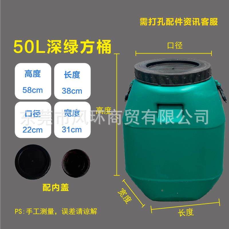 塑料化工桶QMA堆码液桶废涂料桶酵素桶桶带盖0储水桶5L桶收纳方桶