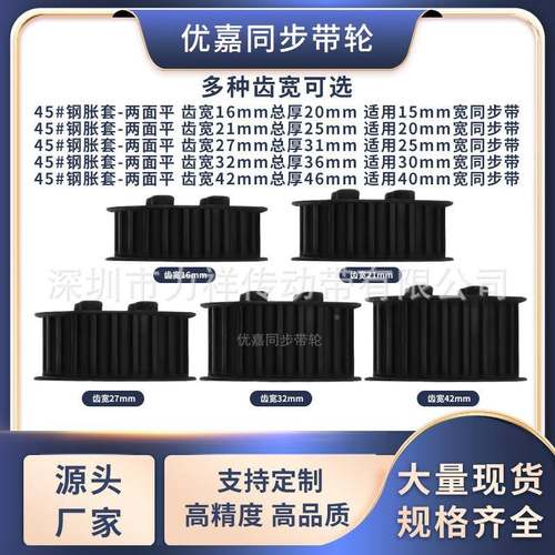 同步1827带轮2免键齿8M34齿AF齿宽27/3内孔10241516形带胀紧套同