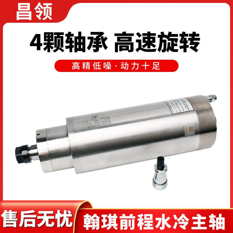 前程轴1雕刻机翰琪水冷动力头木工石材HQD.5/2.2/5.5高速UFA电主