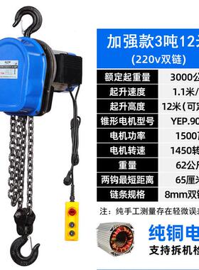 环链电动葫IFT芦38v1吨2吨3吨5吨100吨群吊电动葫芦220链倒提升v