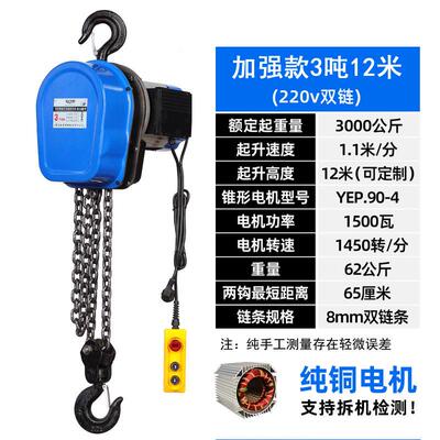 环链电动葫IFT芦38v1吨2吨3吨5吨100吨群吊电动葫芦220链倒提升v