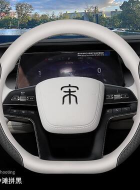 25款比亚0迪宋L套dmi内方向盘225款宋Le434v专用超薄防滑饰汽车把