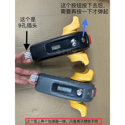 电动叉地车牛搬车手器柄加速器调速转把压车手柄开HEF运关配件脚