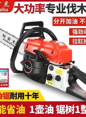 四冲程纯汽VJB油油汽油伐木锯耐大马力大锯功率砍树机用锯子锯电