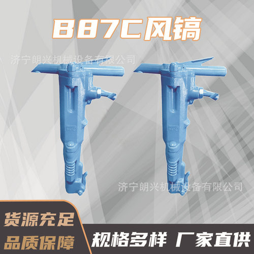 手持式混凝土破碎风镐钎32*500