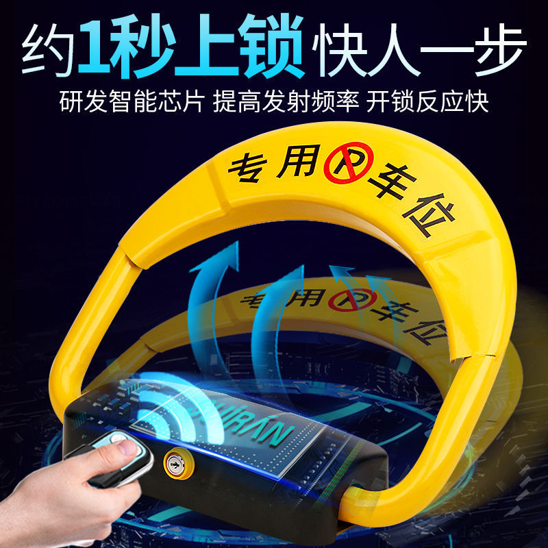 车位地锁自动感应智能遥控占位车库占位防打孔锁免停车位地锁