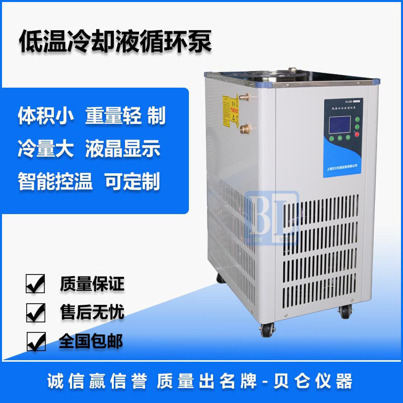 上海贝仑低温冷却液循环泵直供