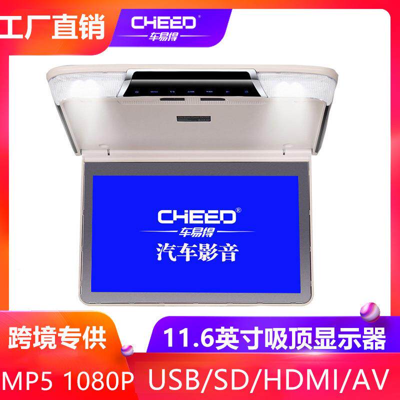 直销德赛艾绅GL8车载电视11.6英吸顶DVQTLD奥显力示器1寸2寸
