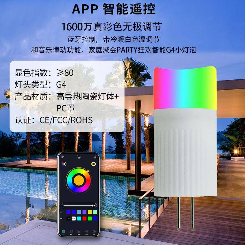 g4r吊gbled二针插脚小灯泡G4两针插口1V水晶灯户外智能G伏4YS-G4-