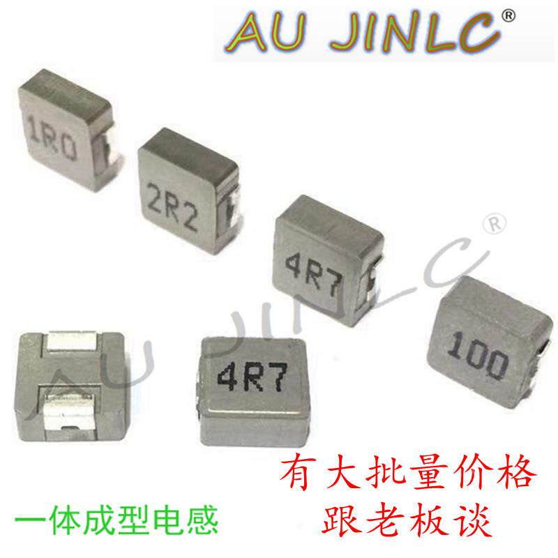 0.2650一体成型5电感.2UH47UH10UH22UH47CWYUH68UH0706*7*5滤波器