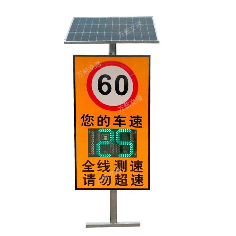 太雷达测速仪车辆速度反馈仪测阳能速仪太阳能太阳能雷达测速仪