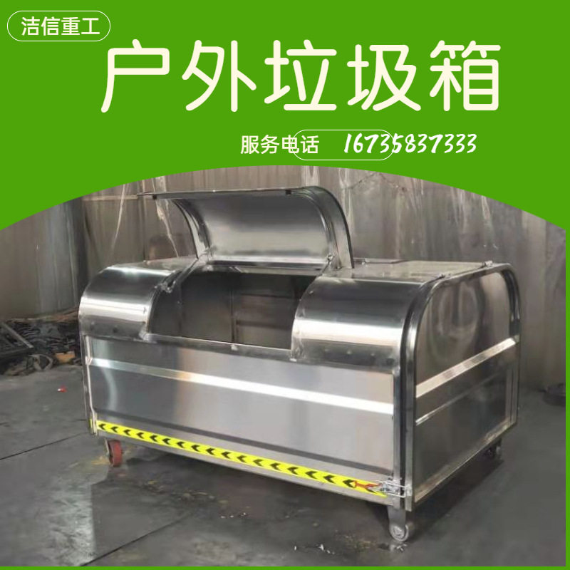 户外大号车载勾臂不锈钢垃圾箱