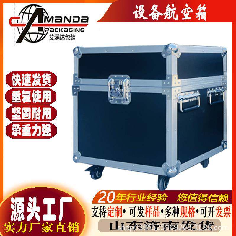 运出口钢木箱专业航空边箱AMD0053流运输海周转包装物济南艾满达