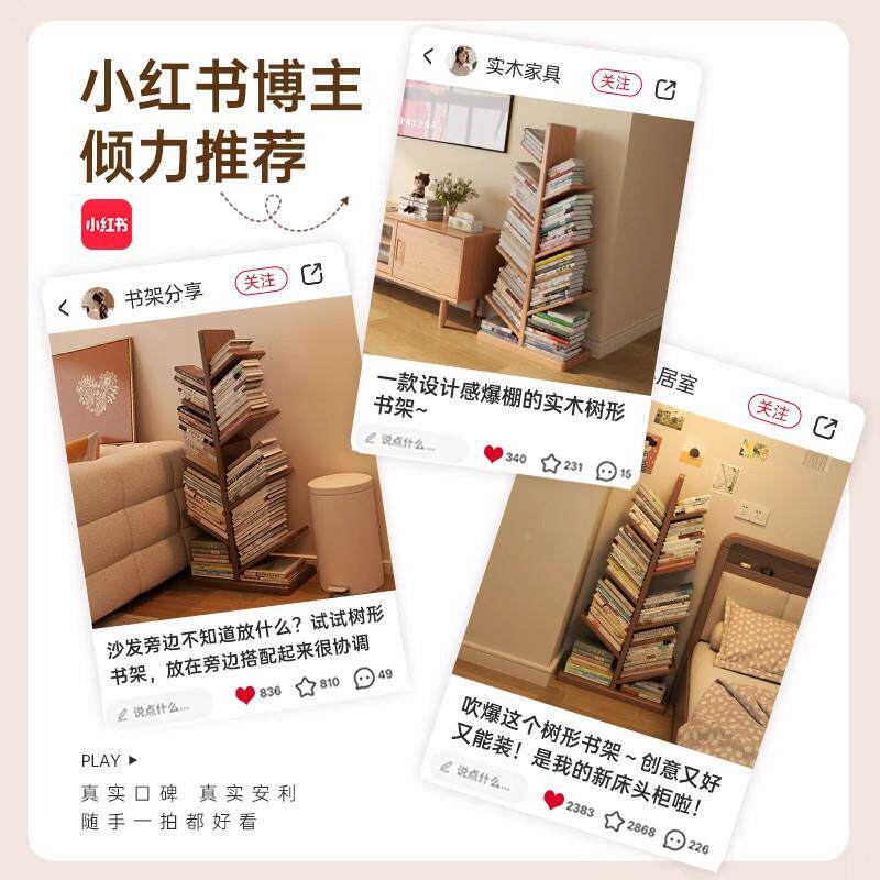 木树形书架夹缝收储纳落架床边物架实地置物架墙角OPJ隐形小书柜