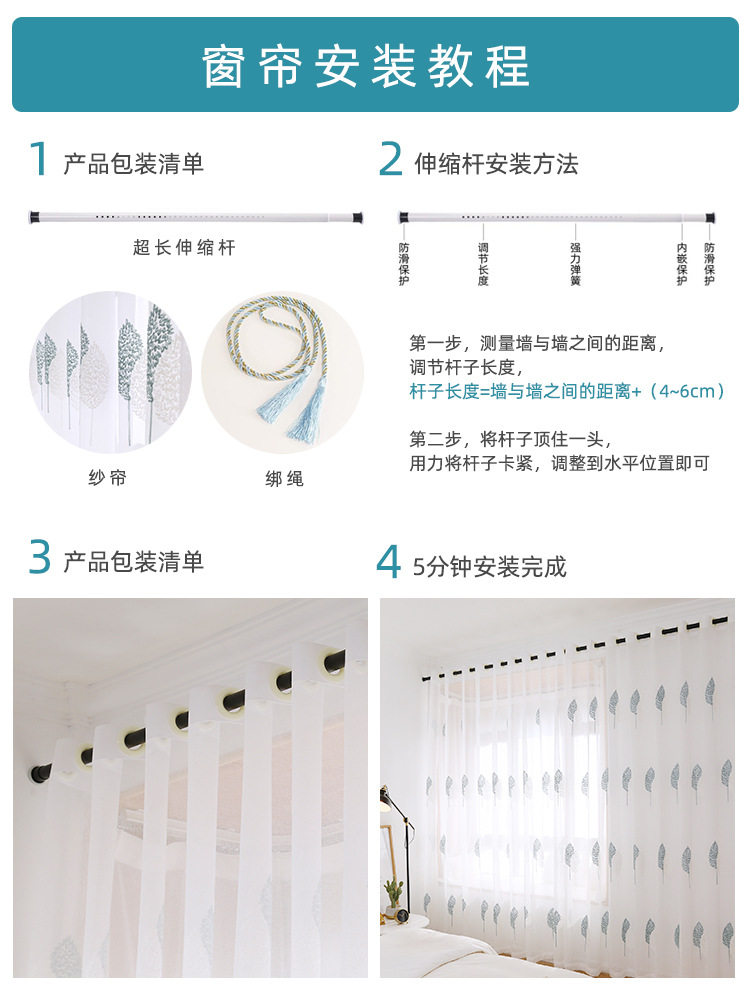 EQ4F飘窗窗帘免打孔安装纱帘伸缩杆宿舍窗纱白纱小窗户卧室阳台纱