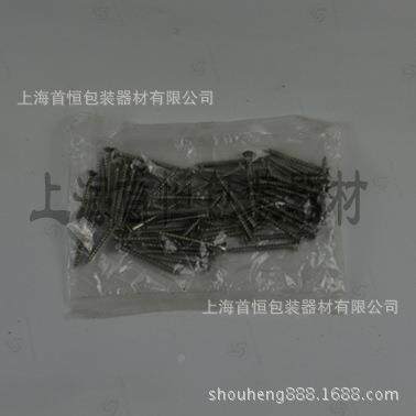 直销环吊螺钉全自动包装机牙螺母666反计数包五金装机