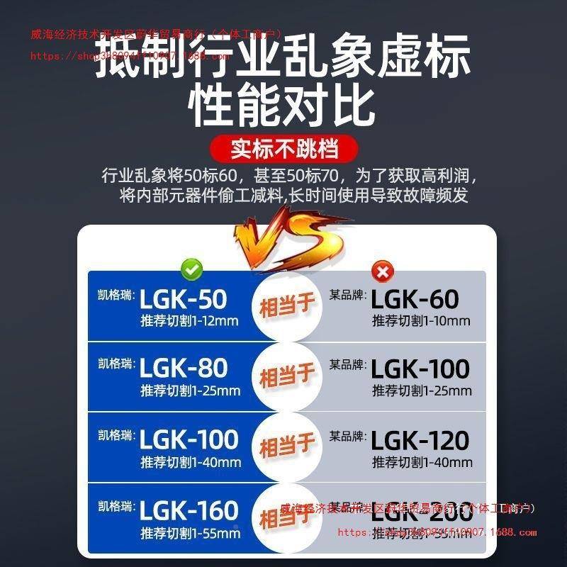 凯格等离子切机COV一体机电焊两用LG瑞K100工业级380割V内置气泵2