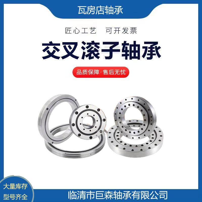 0货交叉滚子轴无品牌/承大RA16013RA170全13RA1801现3RA1913RA200