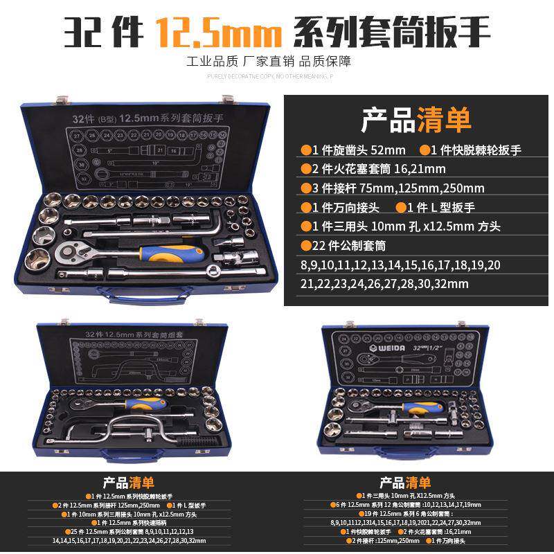 直文登威达3IMN2件1销2.5m筒m系列六角套修组套汽五金工具类套筒