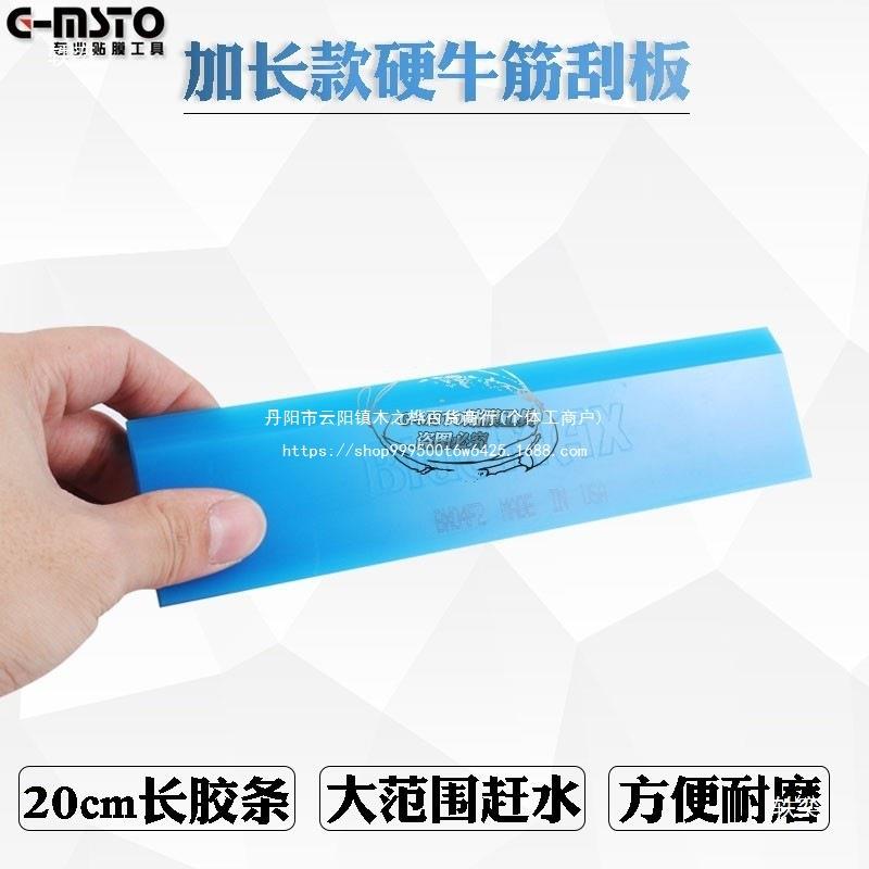 车贴膜工长柄牛筋刮加汽长牛49381筋胶条建筑膜具膜窗膜太阳赶水