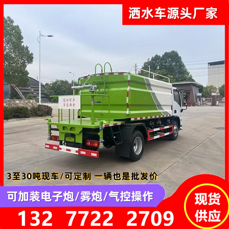 园林绿化喷洒车 环卫绿化洒水车厂家 蓝牌7吨工地喷水车