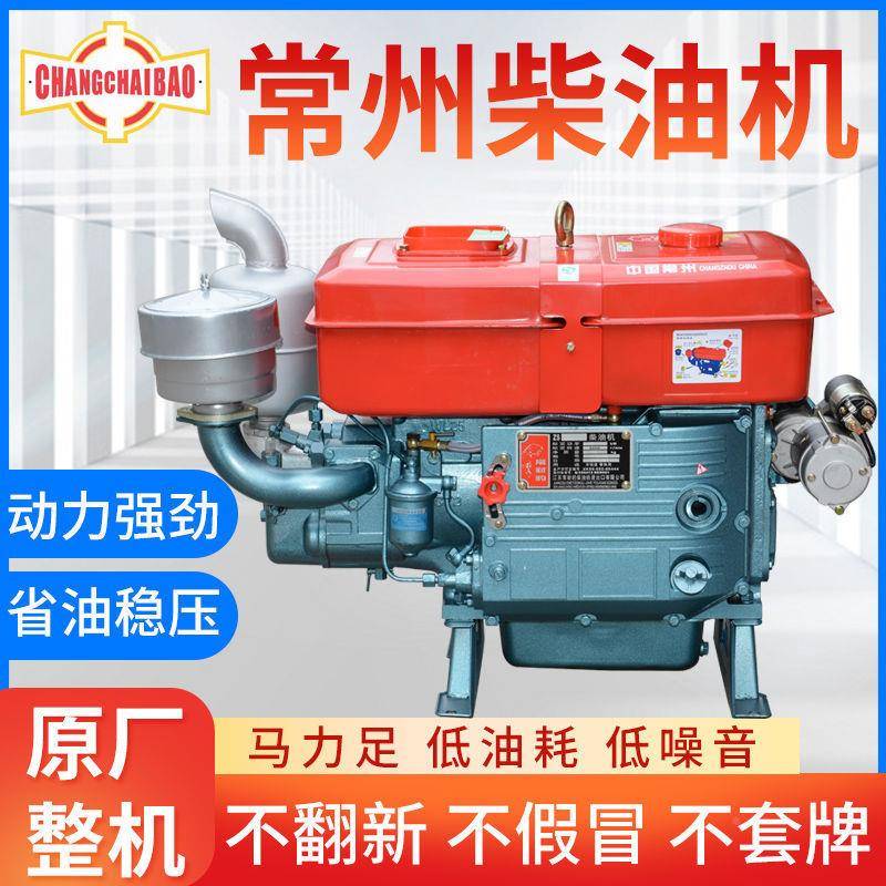 常州柴油机单缸水冷发动机1匹152匹18匹2ALR柴0匹2匹25匹马2力油