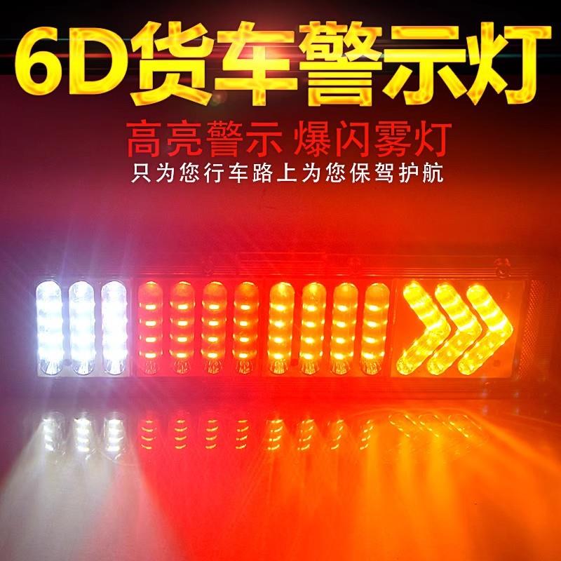 l车ed大货车LED尾灯总成2v汽挂车刹车爆闪转向4电子通用型超亮防