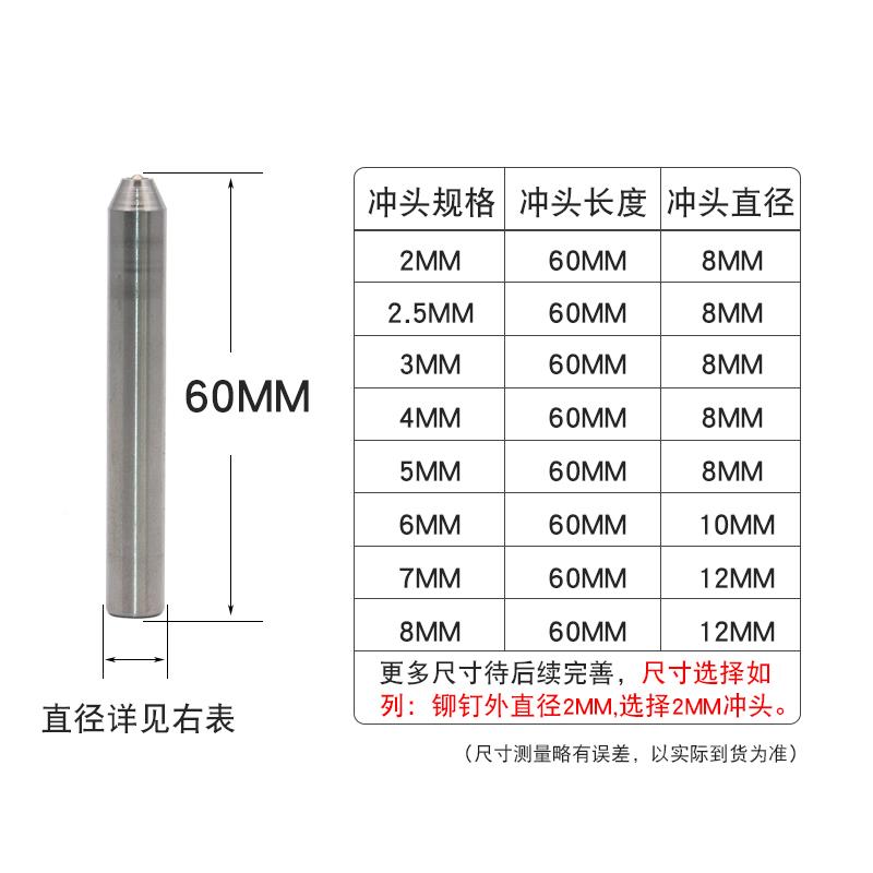 铆钉翻边冲模头白钢冲头半钢空心铆钉边具QAX高速卷制造手敲模