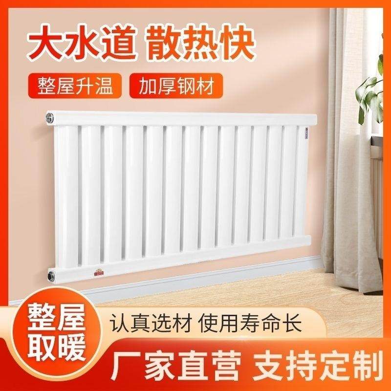 钢制暖气片大水道家用1集中室暖热水供暖散片壁挂式横卧客厅取暖