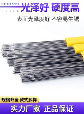 不锈钢焊/丝氩弧BPM焊丝/0光4/308/309316L/直3条焊接丝亮丝