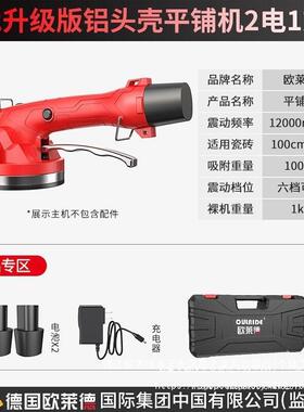 德国欧莱德瓷砖铺机贴砖42492振器铺砖墙砖铺平砖工具贴瓷平砖地