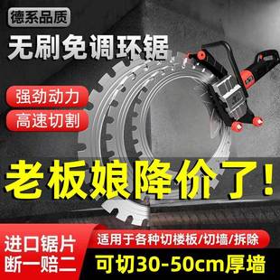 高频无刷凝土靠边切墙机尘切边机环混无免调节电动AAR切割机锯环