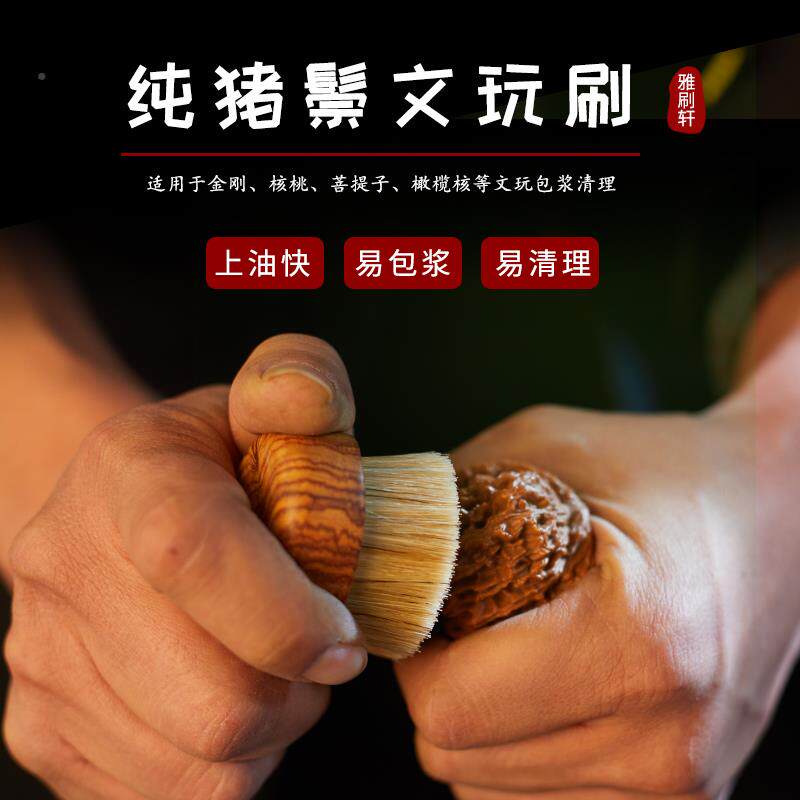 纯鬃毛文玩刷F8F76HH7子绿檀木柄套装不掉核桃刚橄榄清上理包猪浆